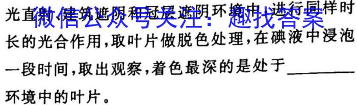 甘肃省武威市2023届高三年级2月联考生物