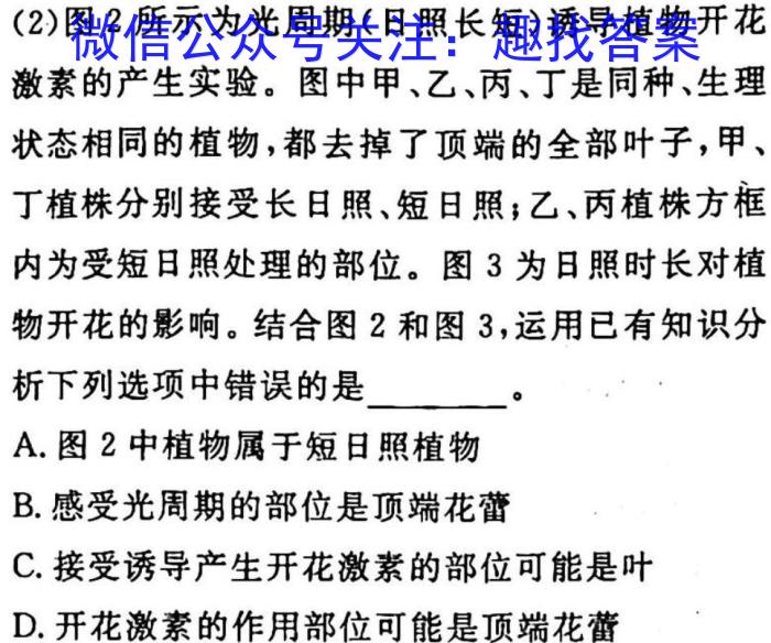 安徽省2024届八年级下学期阶段评估（一）生物