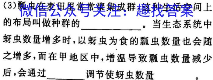 2023年安徽省教育教学联盟大联考·中考密卷(一)1生物