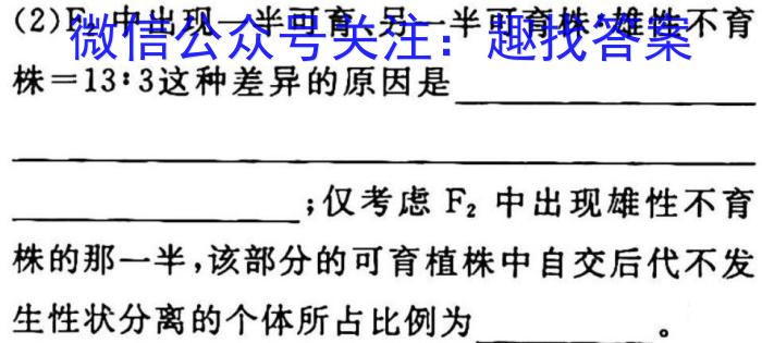 泸县五中2022-2023学年高一下学期月考生物