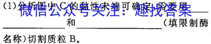 023湖北八市高二3月联考生物"