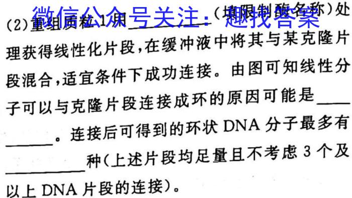 2023湖北八市高二3月联考生物
