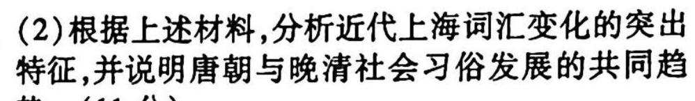 江西省2023年最新中考模拟训练（三）JX历史