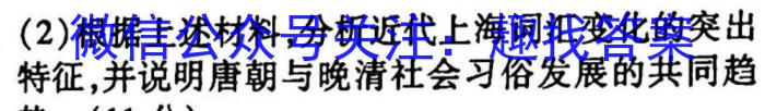 华普教育 2023全国名校高考模拟冲刺卷(五)政治s