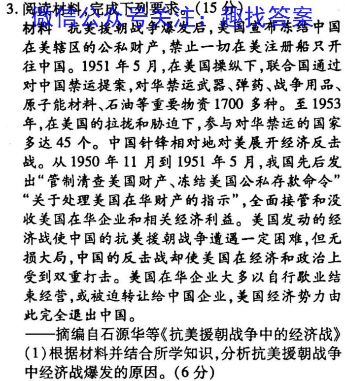 安徽省2024~2023学年度八年级下学期期中综合评估 6L R-AH历史