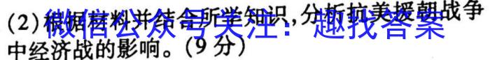 安徽省2024~2023学年度八年级下学期期中综合评估 6L R-AH历史