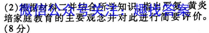 2023届辽宁省高三期末考试(23-249C)历史
