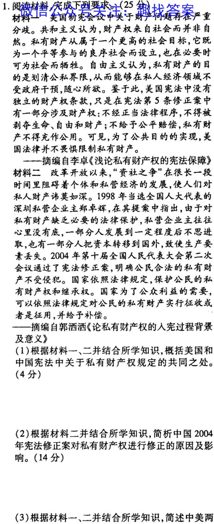 江西省九江市2023年高考综合训练卷(一)1历史