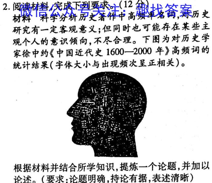 2023年普通高等学校招生全国统一考试信息模拟测试卷(新高考)(三)历史