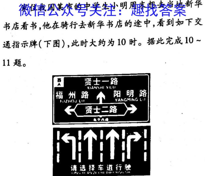 2023届云南高三第一次统测地理