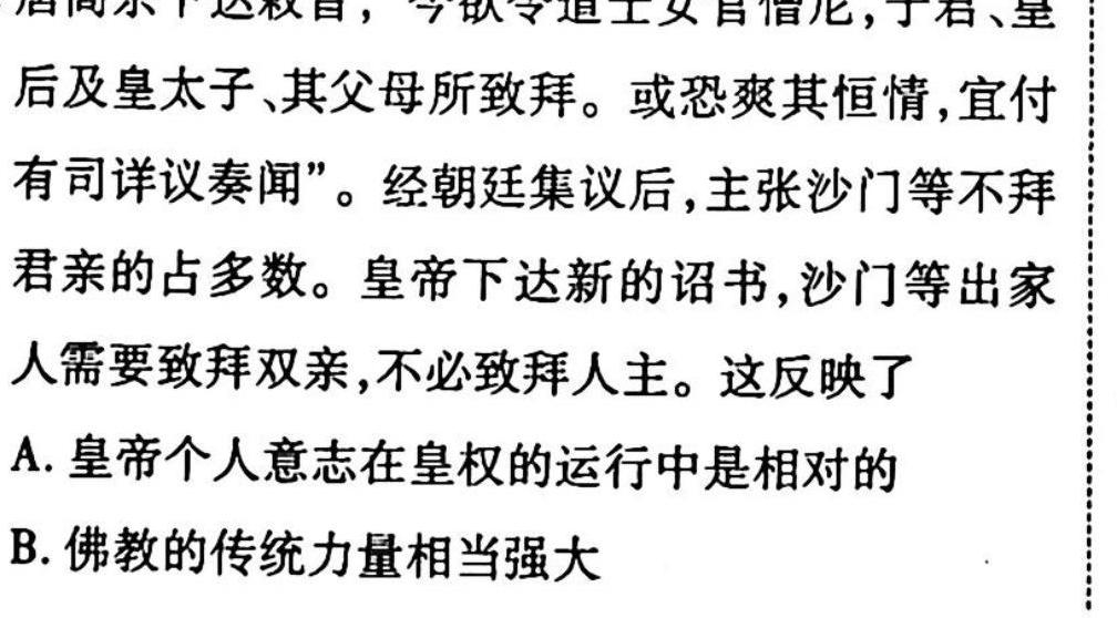 衡水金卷先享题信息卷2023答案 新教材XA五历史试题及答案