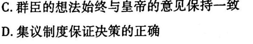 衡水金卷先享题信息卷2023答案 新教材XA五历史