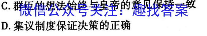 安徽省涡阳县2023届九年级第一次质量监测历史