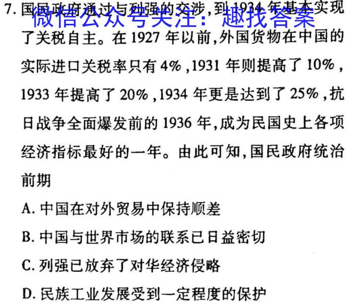 安徽省2022~2023学年度第二学期高二年级3月联考(232438D)历史