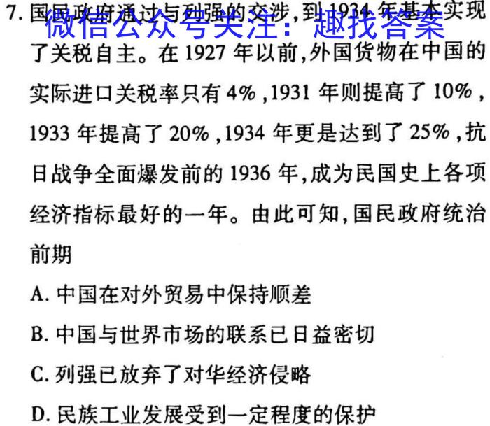 2023年抚顺市普通高中高三模拟考试历史