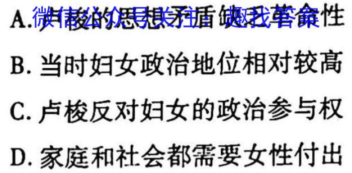 甘肃省2023届武威市教育局第一次高三联考(23-320C)历史