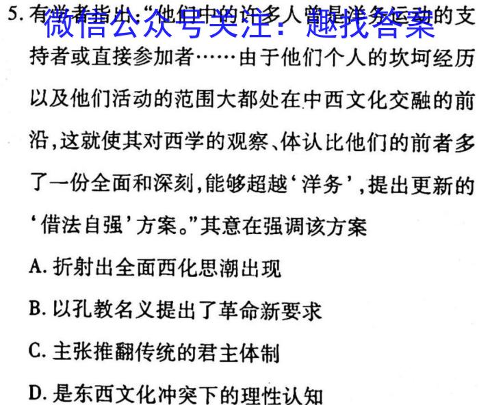 安徽省2024届八年级下学期第一次教学质量检测历史