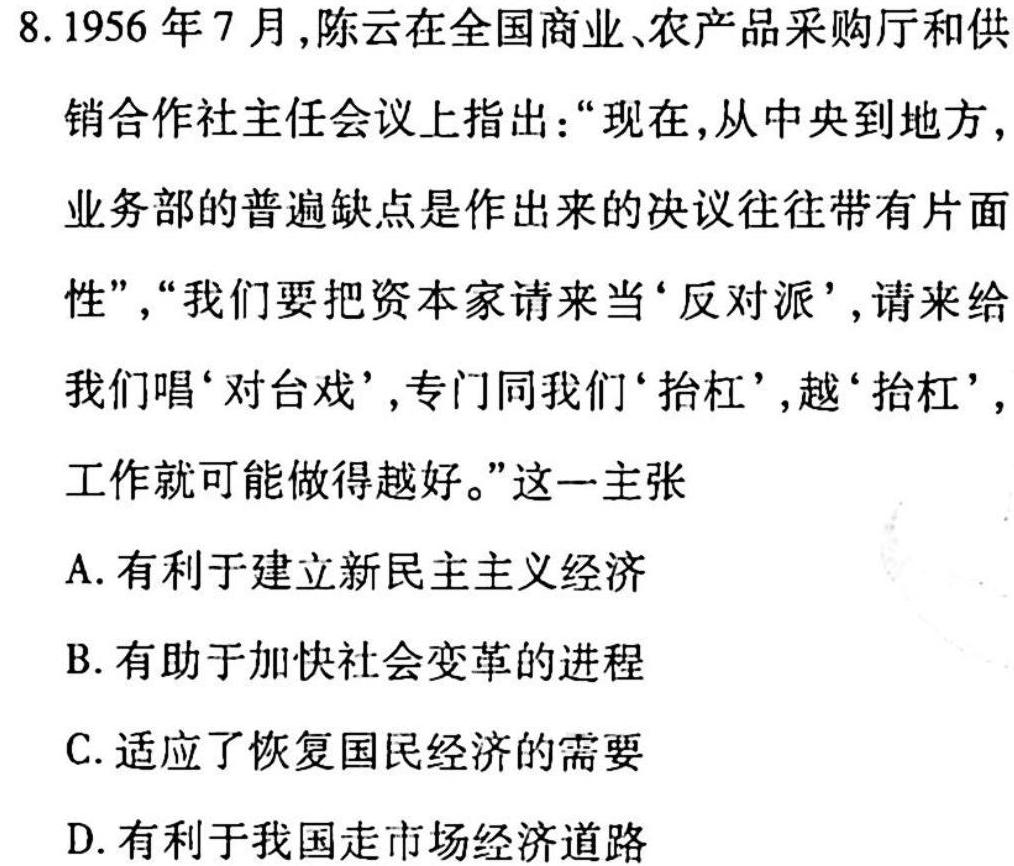 [济宁一模]2023年济宁市高考模拟考试(2023.03)历史