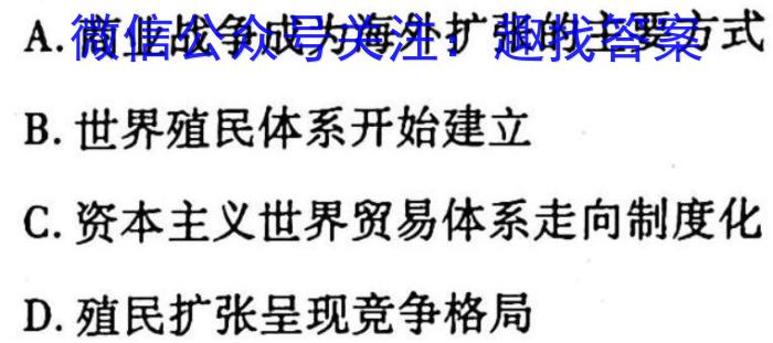 焦作市普通高中2022-2023学年(下)高一年级期中考试政治s