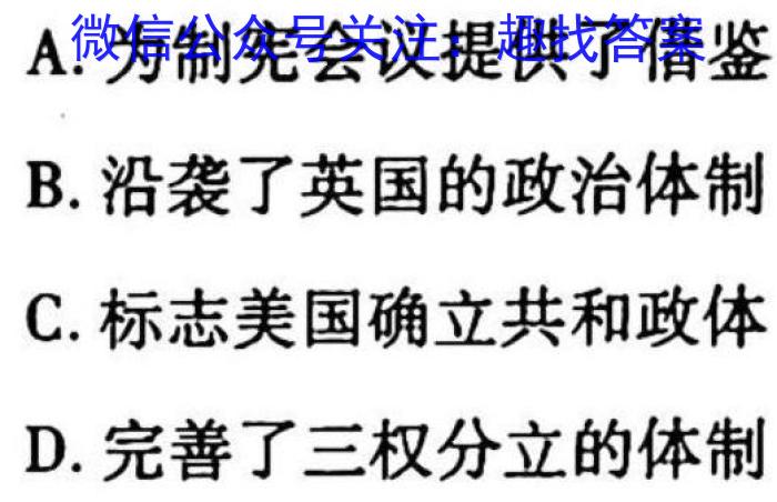 江西省2023届高三试卷(3月)历史