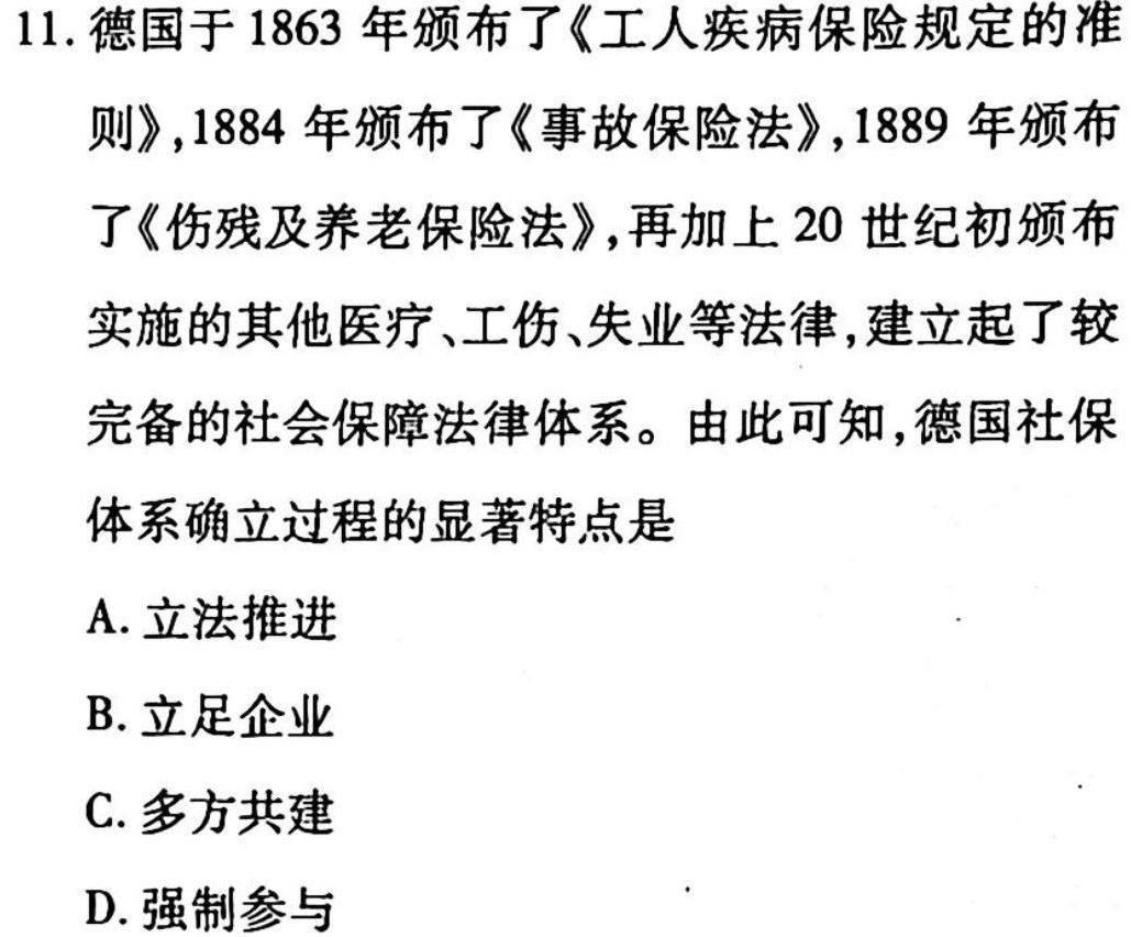 2023江西赣州一模高三3月联考历史