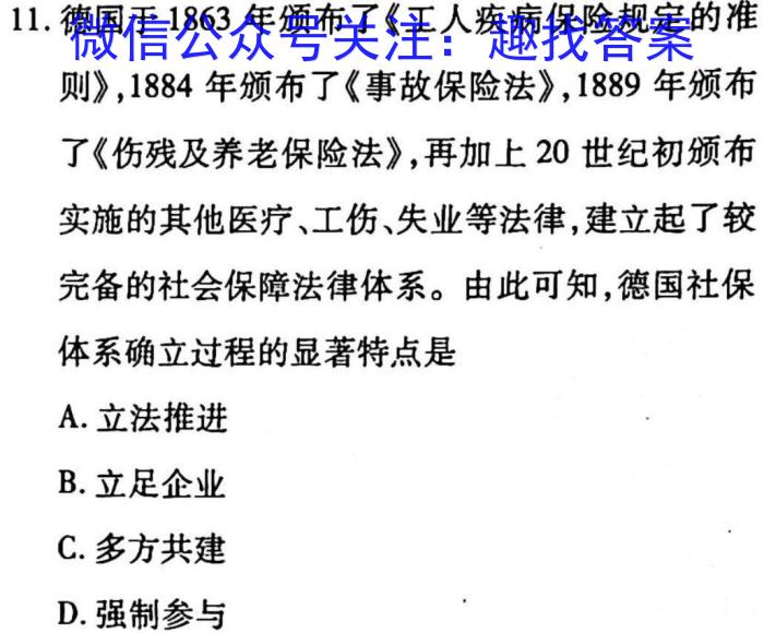 2023年普通高等学校招生全国统一考试 高考模拟试卷(三)(四)历史