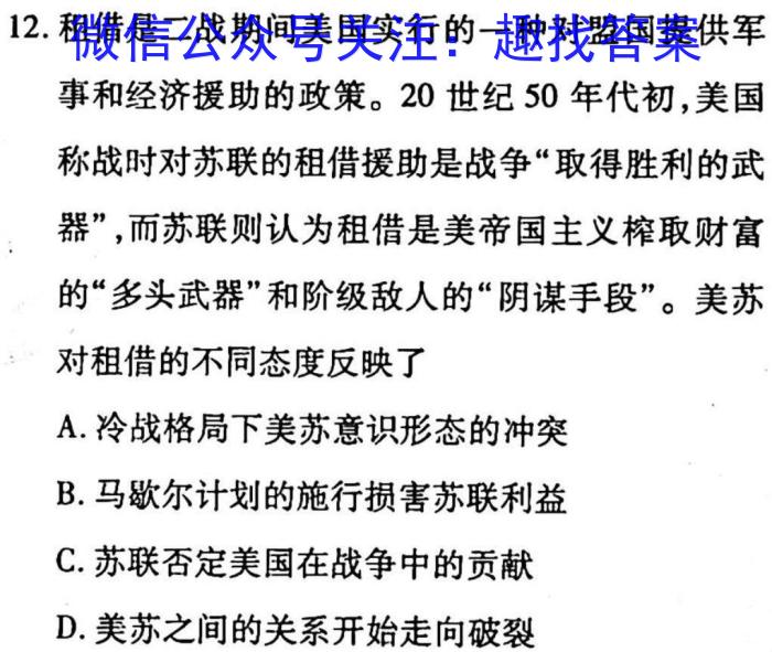 陕西省西安市2023年高一年级阶段性检测（3月）政治试卷d答案