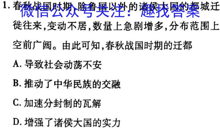 江西省南昌市2022-2023学年八年级第二学期期中阶段性学习质量检测历史