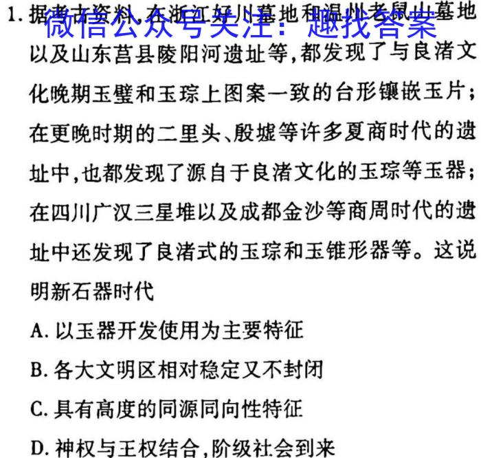 2023江苏连云港二模高三3月联考政治s