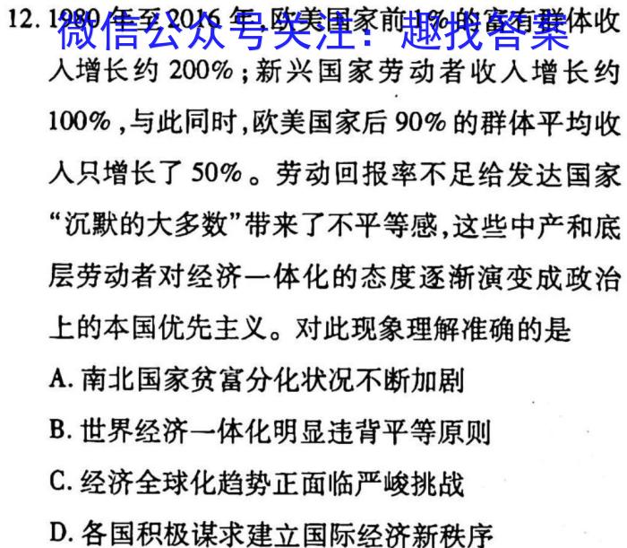 河南高一天一大联考2022-2023学年(下)基础年级阶段性测试(三)政治试卷d答案