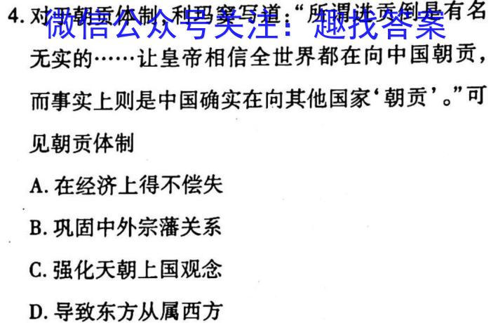 ［卓育云］2022-2023中考学科素养自主测评卷（五）政治试卷d答案