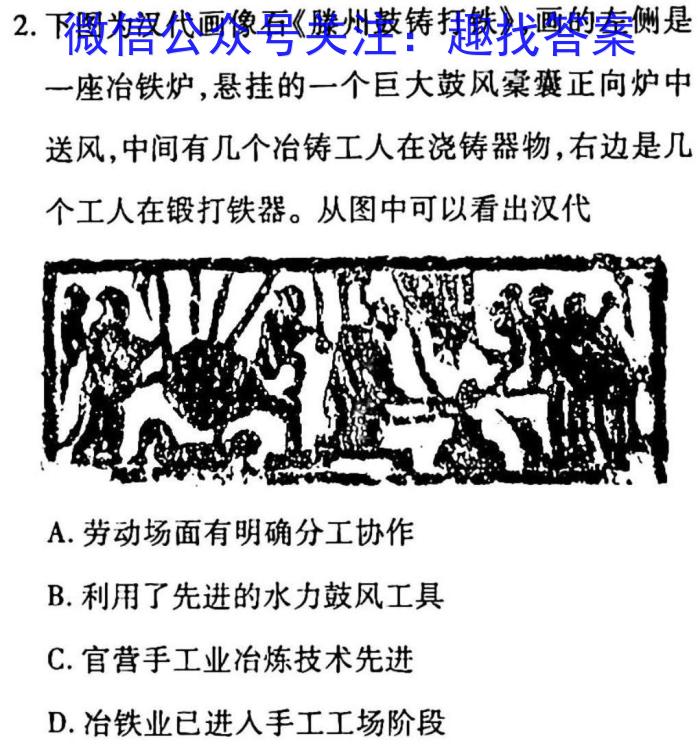 2023年陕西省初中学业水平考试五B历史