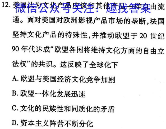 ［桂林一模］2023届广西省桂林市高三第一次模拟考试历史