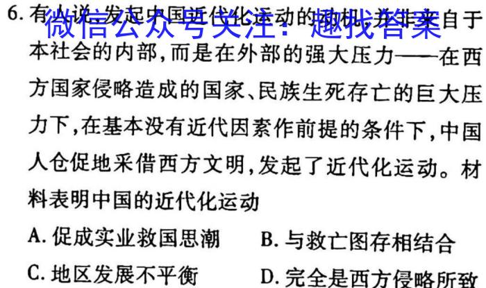 2023年银川一中、昆明一中高三联合考试一模(3月)历史