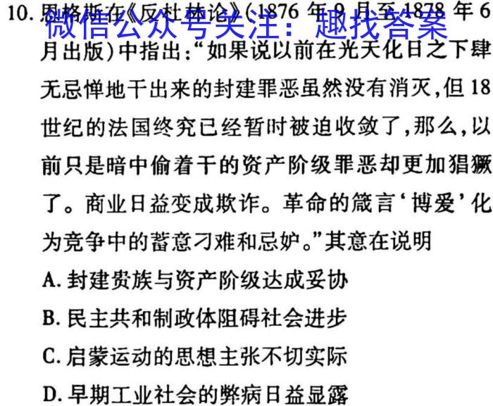 2023福州市高三二检政治试卷d答案