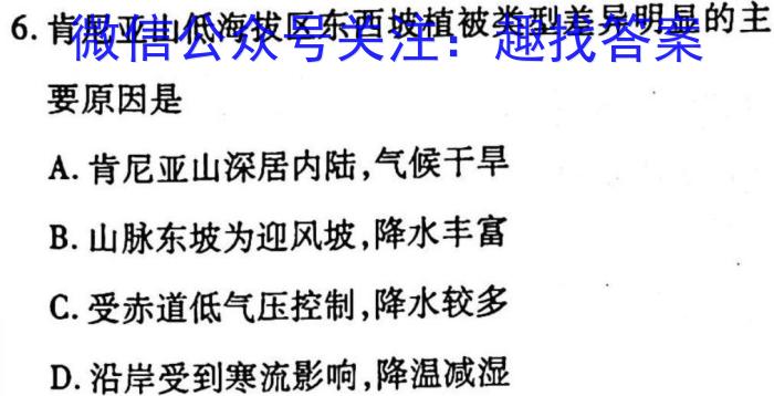 山西省2023届九年级考前适应性评估（一）（6LR）地理