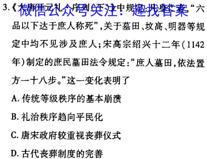 安徽省九年级2022-2023学年新课标闯关卷（十五）AH历史