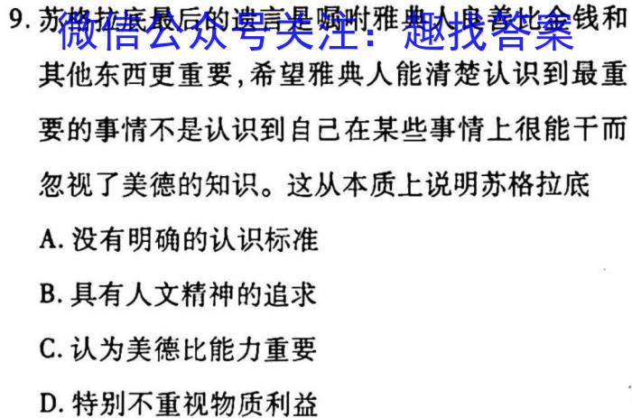 ［福建质检］2023年福建市高三年级4月质检政治试卷d答案