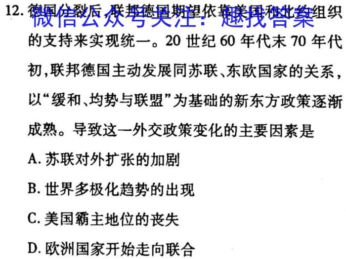 江西省九江市2023年初中学业水平考试复习试卷（一）政治s