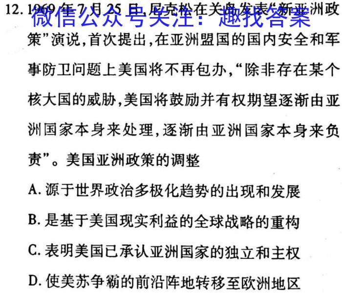 厚德诚品 湖南省2023高考冲刺试卷(一)1历史