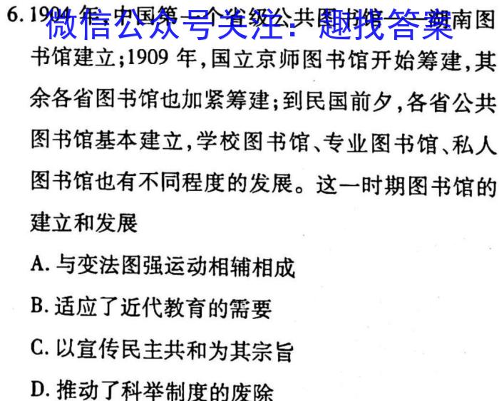 ［卓育云］2022-2023中考学科素养自主测评卷（五）历史