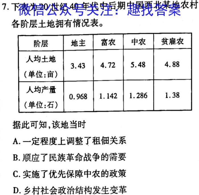 湖北省2022年八年级秋期末教学质量监测历史