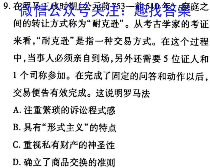 山西省2024届八年级第五次阶段适应性评估【R-PGZX E SHX（五）】历史