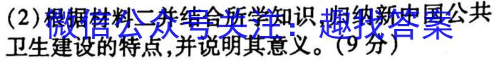 炎德英才大联考 雅礼中学2023届高三月考试卷(七)7历史