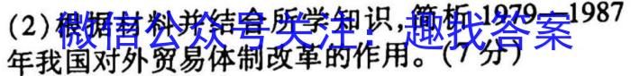 广东省2022-2023学年度高二第一学期教学质量监测政治s