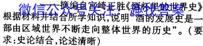 河北省2023年石家庄初三十八县联考历史