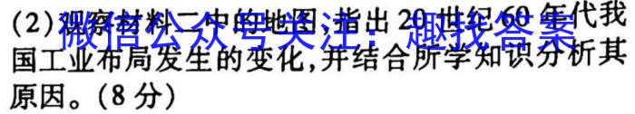 湘豫名校联考2023届3月高三第一次模拟考试历史