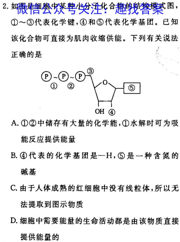 2023三明市二检高二3月联考生物试卷答案