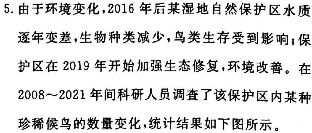 2023届桂柳文化高三桂柳鸿图信息冲刺金卷一(1)生物