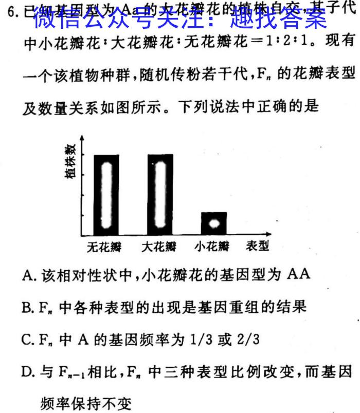 2023届安康二调生物